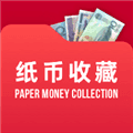 纸币收藏助手APP
