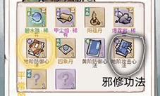 我的门派心法怎么提升 心法升级攻略