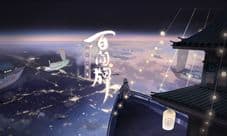 《阴阳师:百闻牌》12月全平台上线 你准备好打牌了吗
