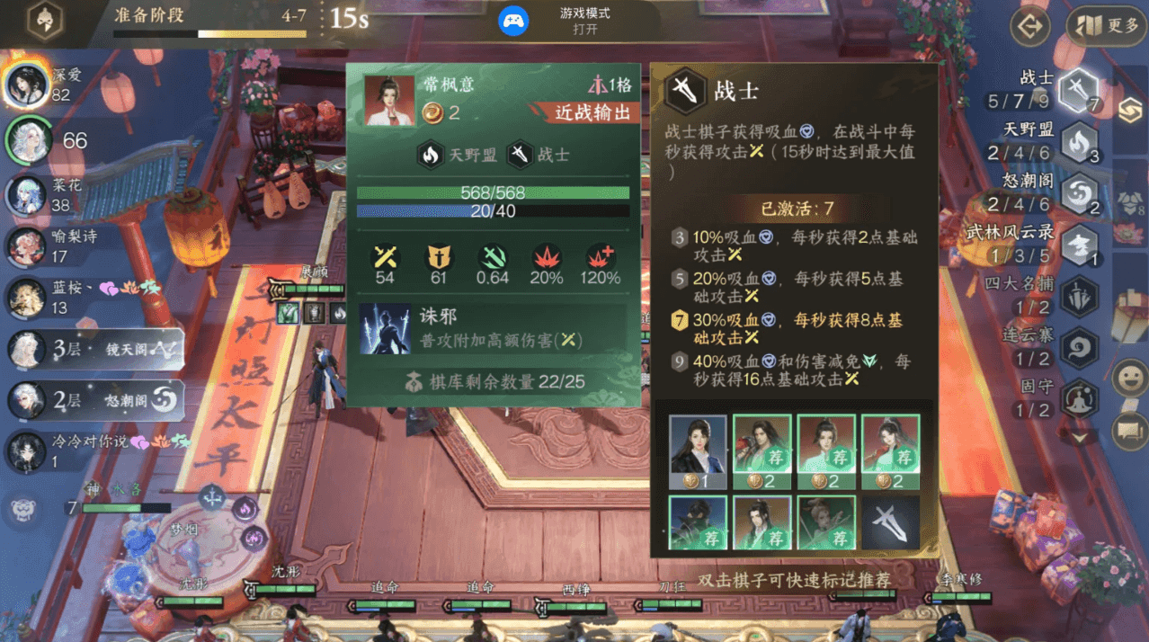 逆水寒手游逆水侠棋常枫意该怎么玩