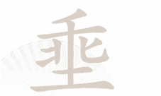 汉字找茬王埀找出12个字怎么过 关卡通关攻略
