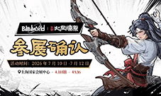 《三国火凤燎原》亮相BW2026首测招募火热开启