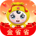 金省省官方版