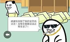 肥皂大解谜17关怎么过 通关方法过关攻略一览