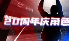 《街头篮球》角色大猜想10.23版本正式上线