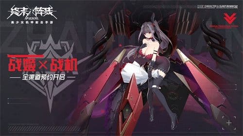 机甲浪漫,少女守候!美少女机甲手游《终末阵线:伊诺贝塔》震撼来袭