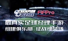 咸鱼游戏携足球手游《Champion Eleven》角力2018世界杯