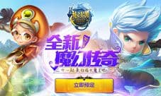 3D魔幻手游《龙之起源》迎新封测预约今日开启