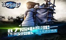 《聊斋妖魔道》霸气来袭 新坐骑曝光