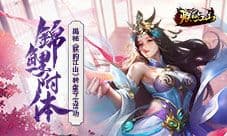 锦鲤附体 揭秘《朕的江山》转盘夺宝活动
