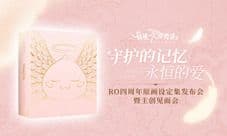 仙境传说RO原画设定集发布会暨主创见面会在北京举行