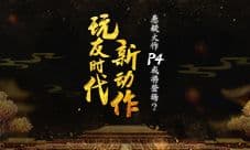 玩友时代新动作 悬疑大作即将登场