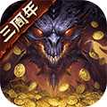 暗黑破坏神不朽测试版下载_暗黑破坏神不朽内测版下载 v4.2.3手机安卓官方版
