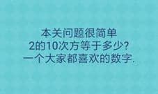 还有这种操作2第76关攻略 第76关通关答案是什么