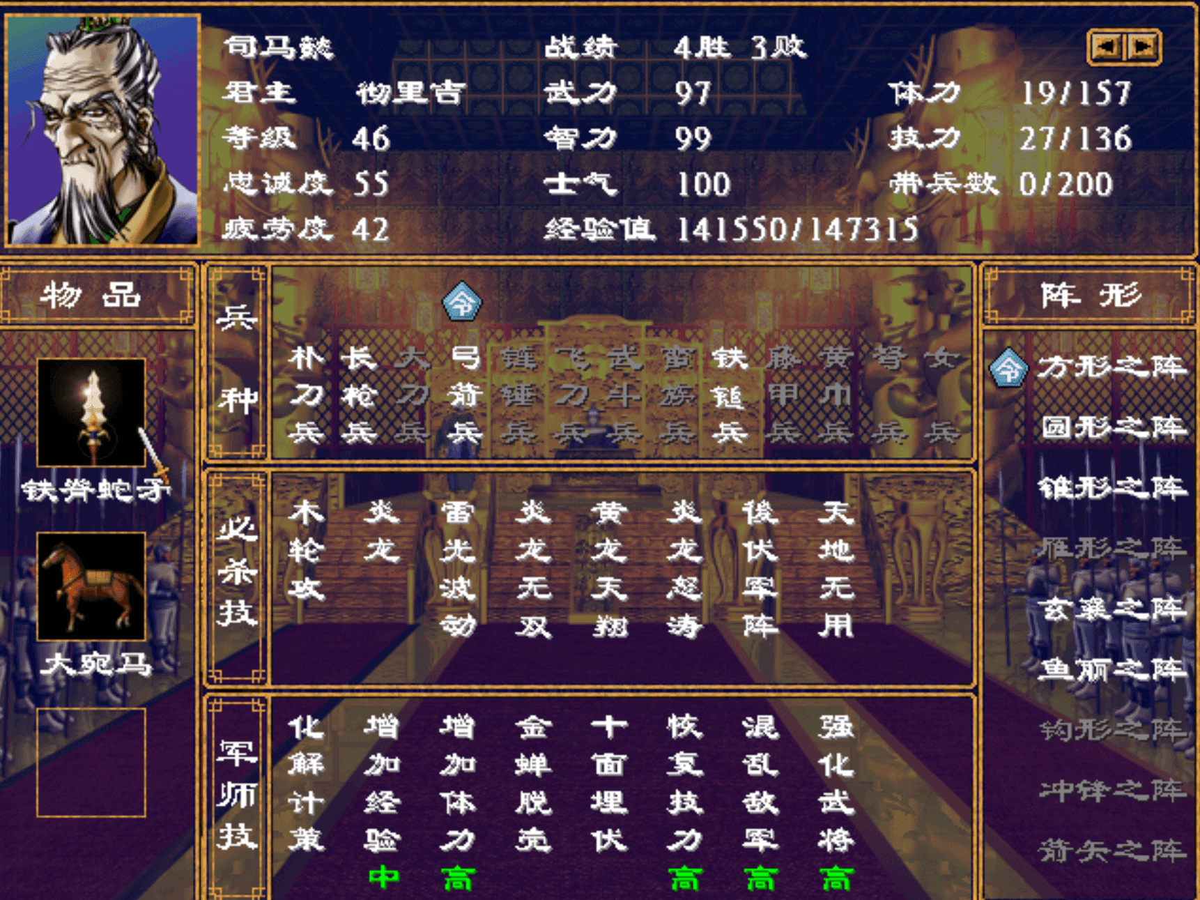三国群英传2装备加持有什么用