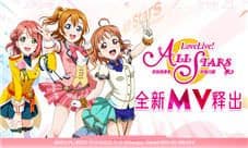 《学园偶像季:群星闪耀》全新MV释出