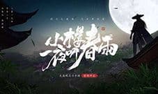 天涯明月刀手游落花有意两人不说话解决方法