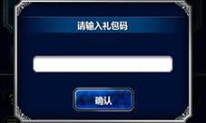 最终幻想勇气启示录二测所有礼品码获得方法一览