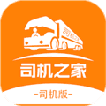 司机之家安卓版