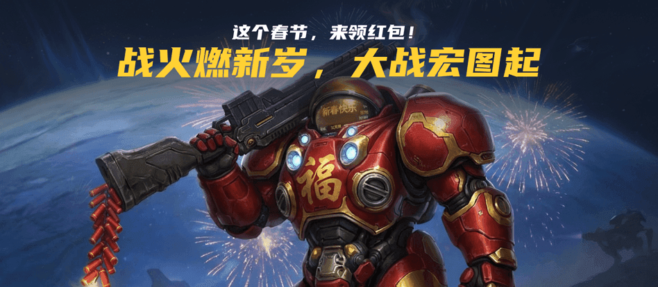 KK官方对战平台星际专区重磅更新,3v3天梯赛季新春红包福利上线