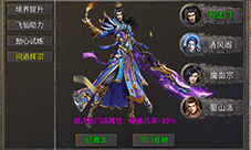 大剑传奇开启九重寻仙路系统装备升级