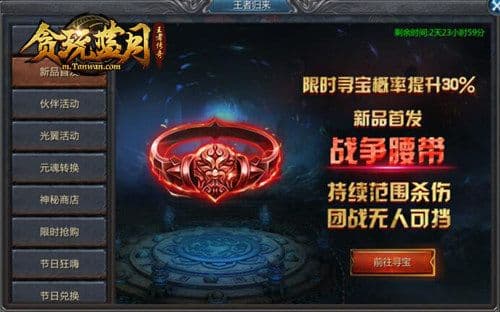 《贪玩蓝月》新出的装备实战到底如何?