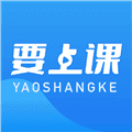 要上课App