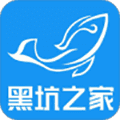 黑坑之家app