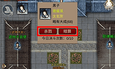 仙道逃亡江湖人物好感度怎么降低 npc好感度降低方法