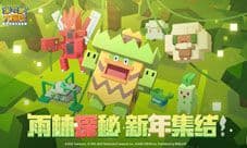 《宝可梦大探险》新宝可梦加入图鉴!共迎新挑战!