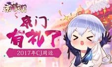 《还珠格格》手游随机结缘功能上线