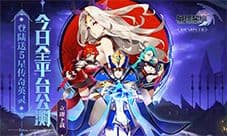 星魂英灵 我去玩《最终契约》今日震撼首发