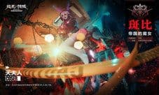 天夫人还原《终末阵线:伊诺贝塔》“魔女”斑比