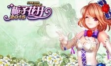 栀子花开2015礼包怎么领取 礼包兑换码怎么使用