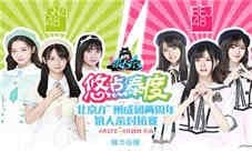 悠点泰度——狼人杀马拉松你要站哪边