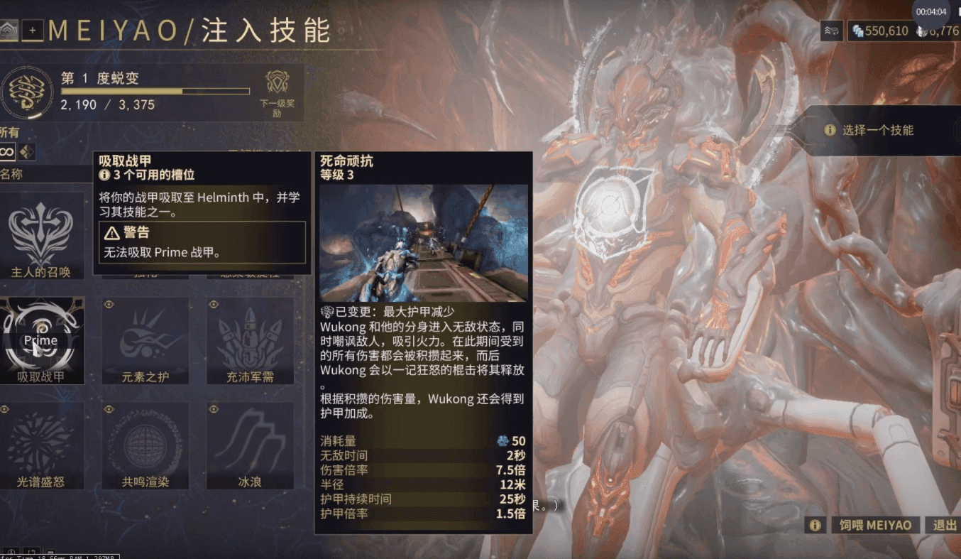 星际战甲解锁第一页怎么解锁