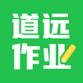 道远作业app