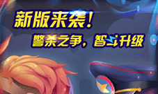 《杀手Online》超级改版 从未见过如此华美的界面