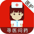 医省时医护版