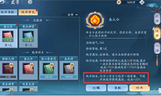 新笑傲江湖手游绝学碎片怎么获得 碎片获得方法介绍