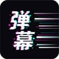 手持弹幕王app