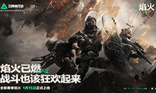 《三角洲行动》焰火新赛季开启 战场内容全面升级