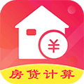 公积金房贷计算器APP