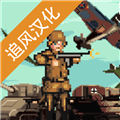 世界大战1944中文版破解版下载无冷却_世界大战1944无限金币无敌版下载 v1.00最新版