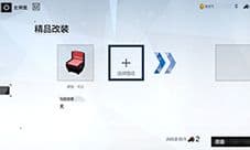 战双帕弥什家具图纸怎么用 改装图纸使用方法