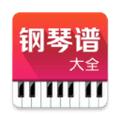 钢琴谱大全安卓版