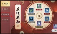 天涯明月刀手游福利码在哪输入 兑换码输入位置一览