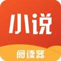 小说阅读器app