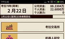 爸爸活下去魅力值怎么增加 快速提升方法攻略