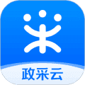 政采云app下载_政采云采购平台下载 v4.83.0安卓最新版